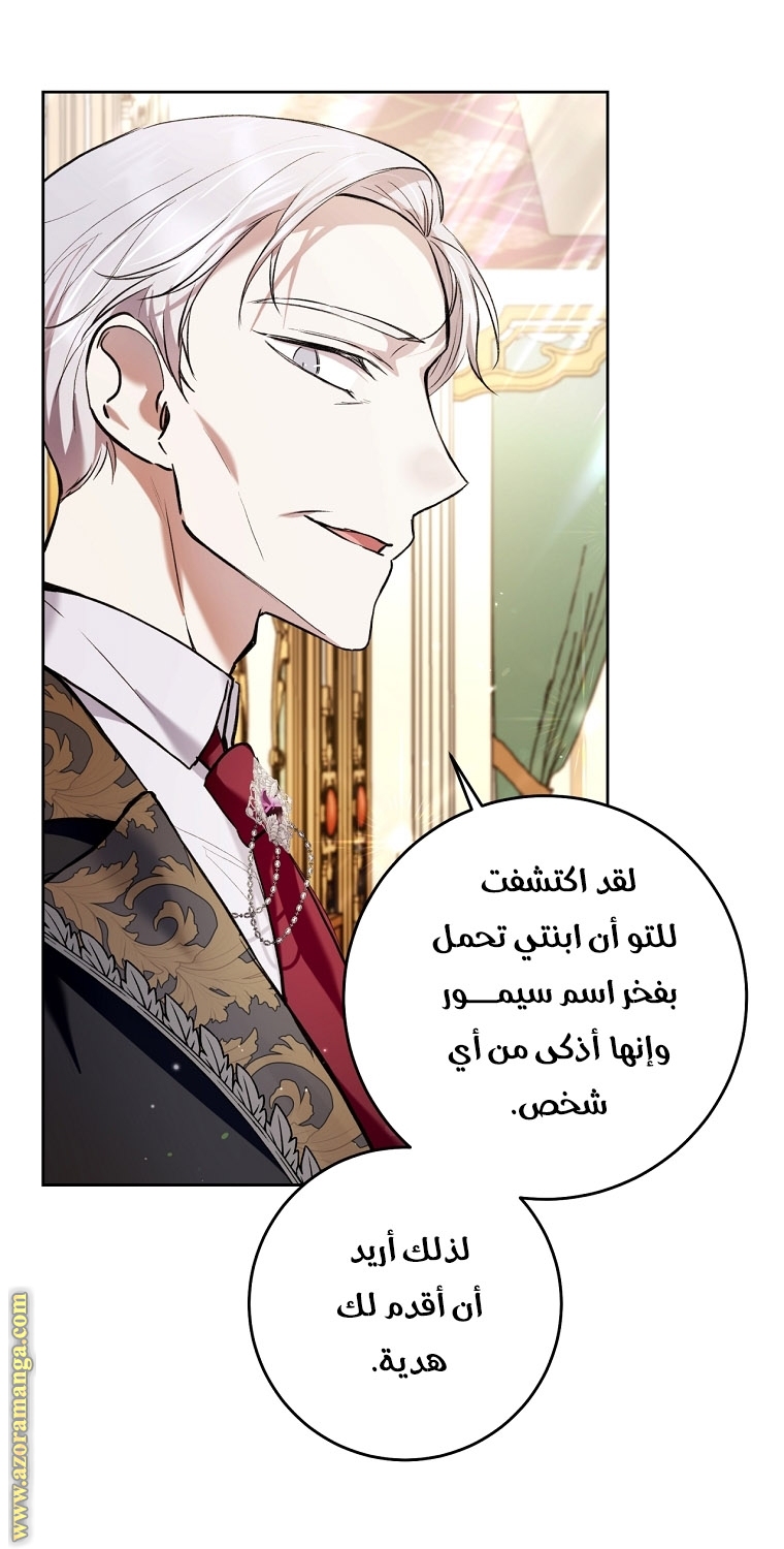 الصفحة 61