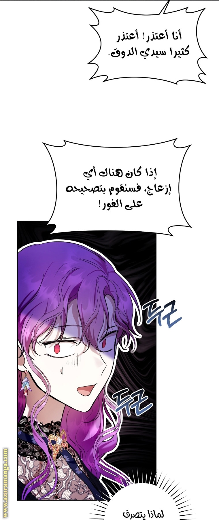 الصفحة 69