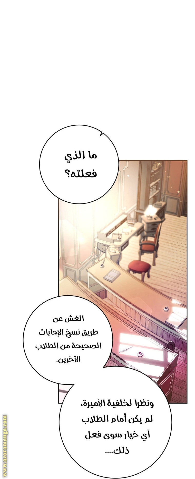 الصفحة 34