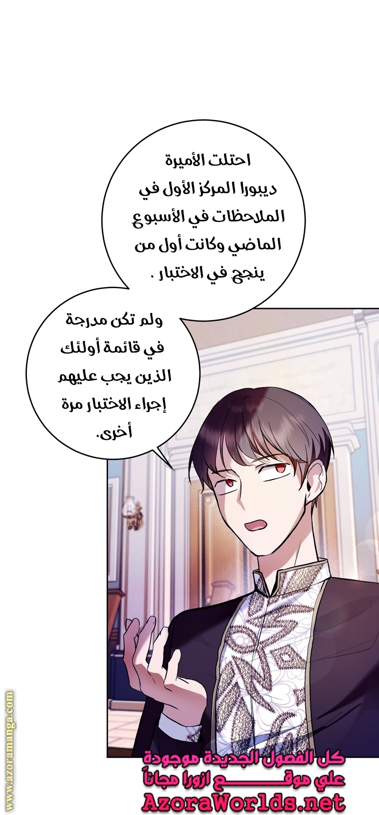 الصفحة 52