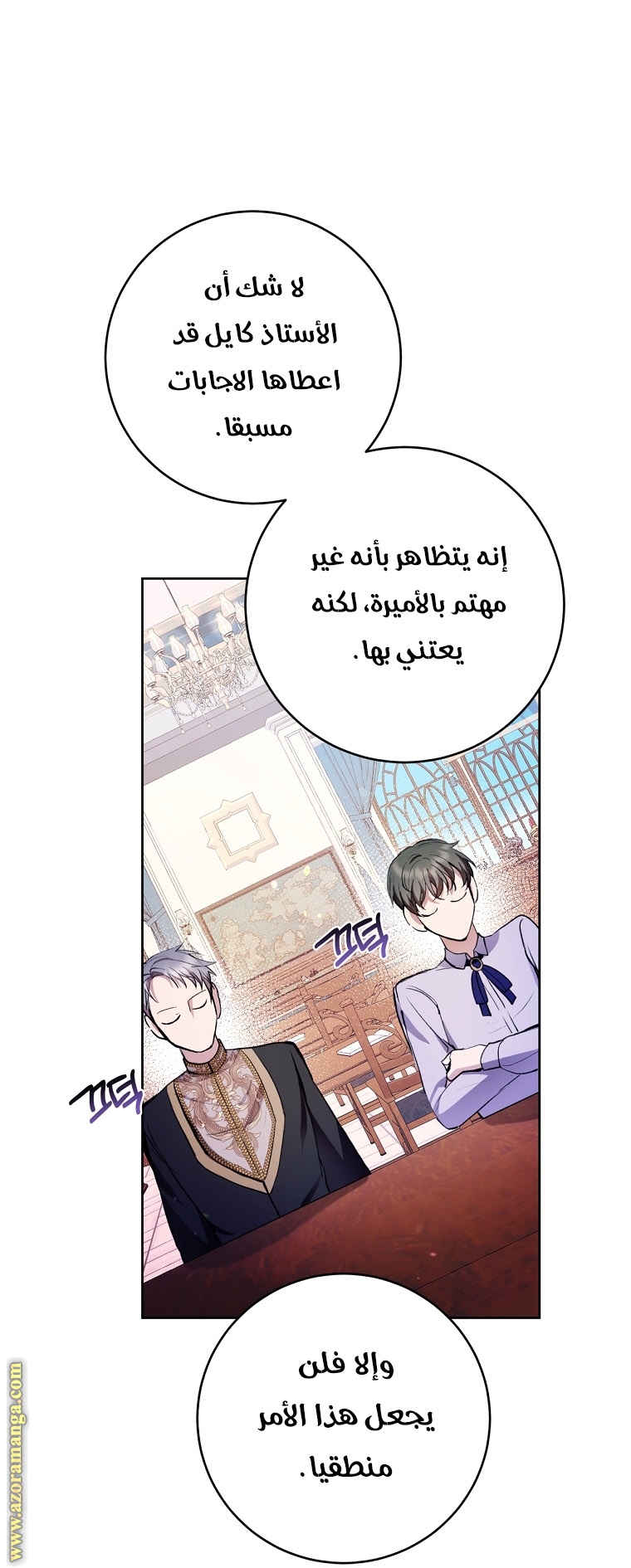 الصفحة 53