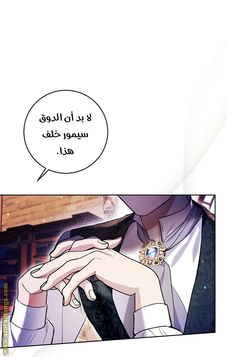 الصفحة 54
