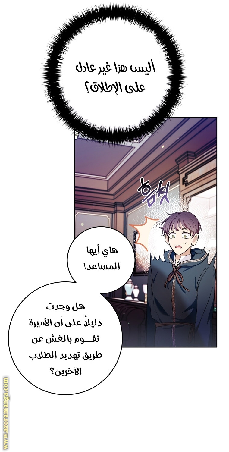 الصفحة 66