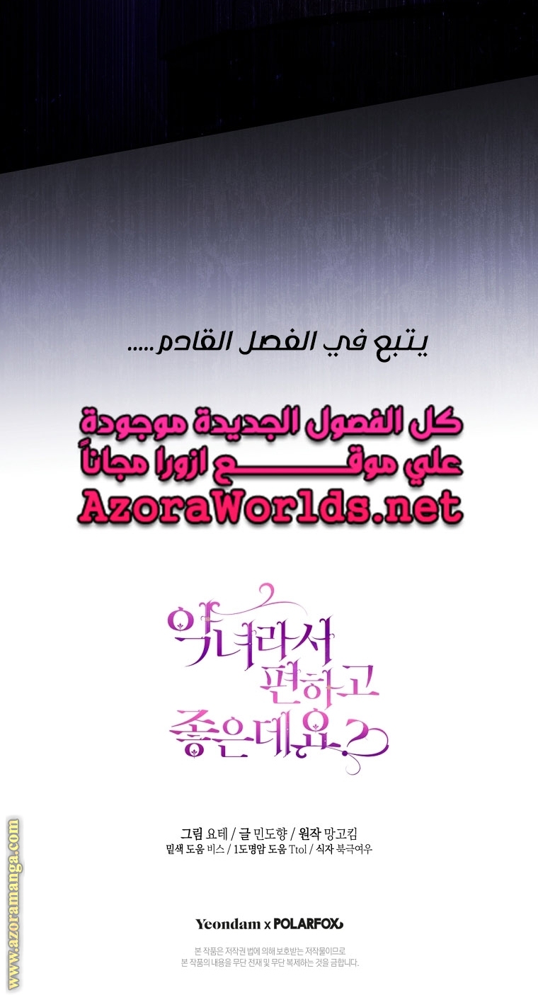 الصفحة 70