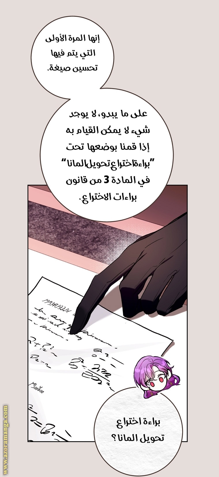 الصفحة 47