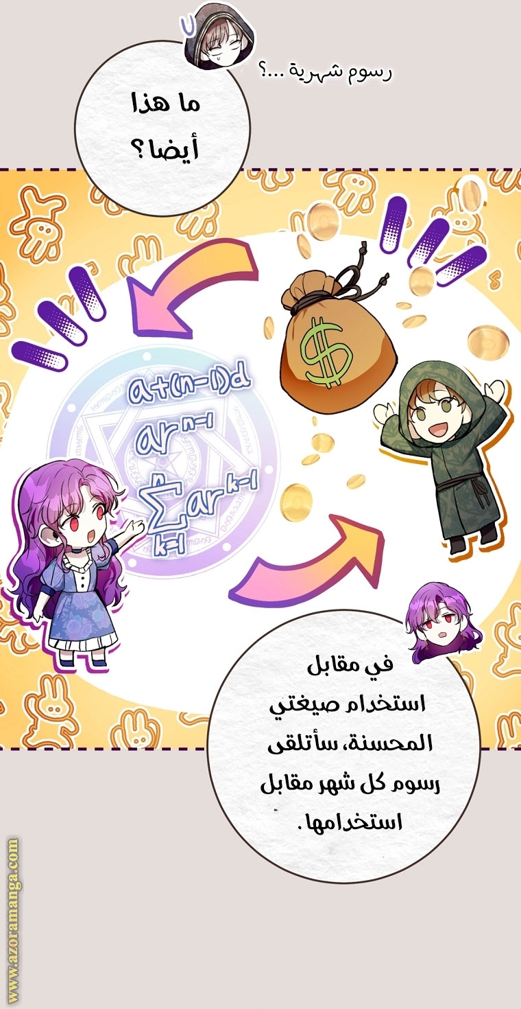 الصفحة 54