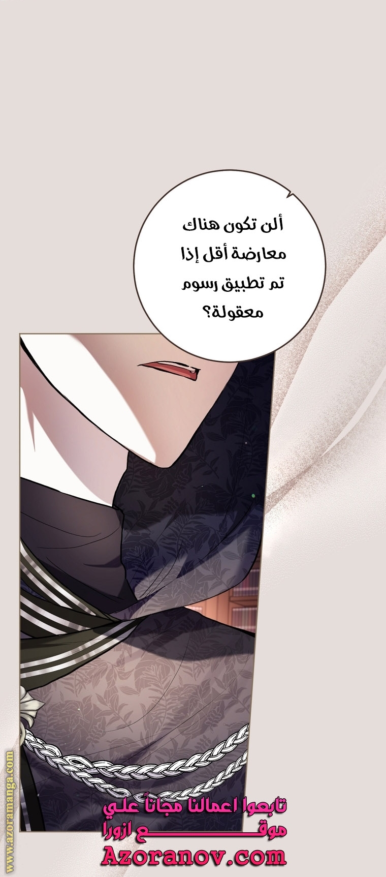 الصفحة 56