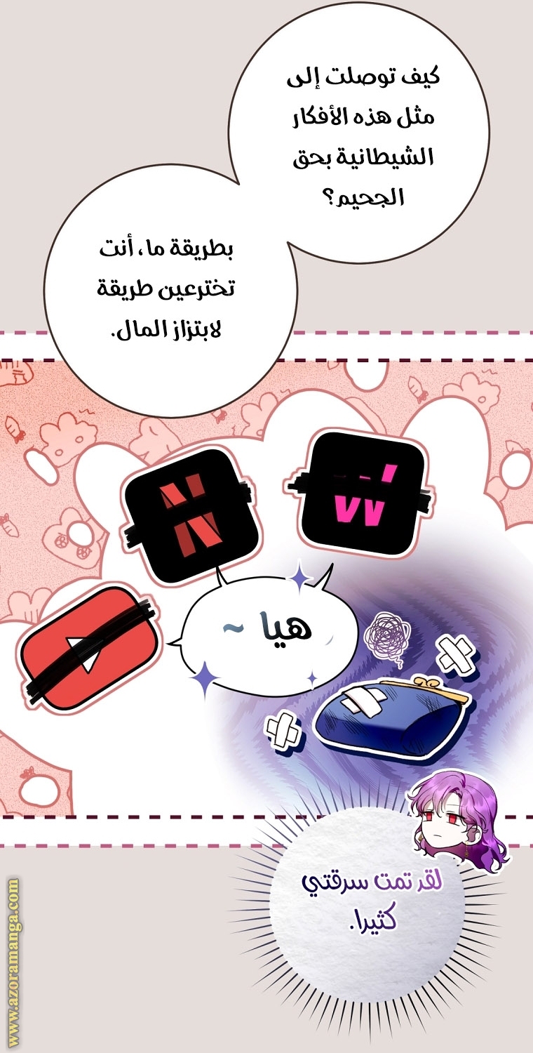 الصفحة 58