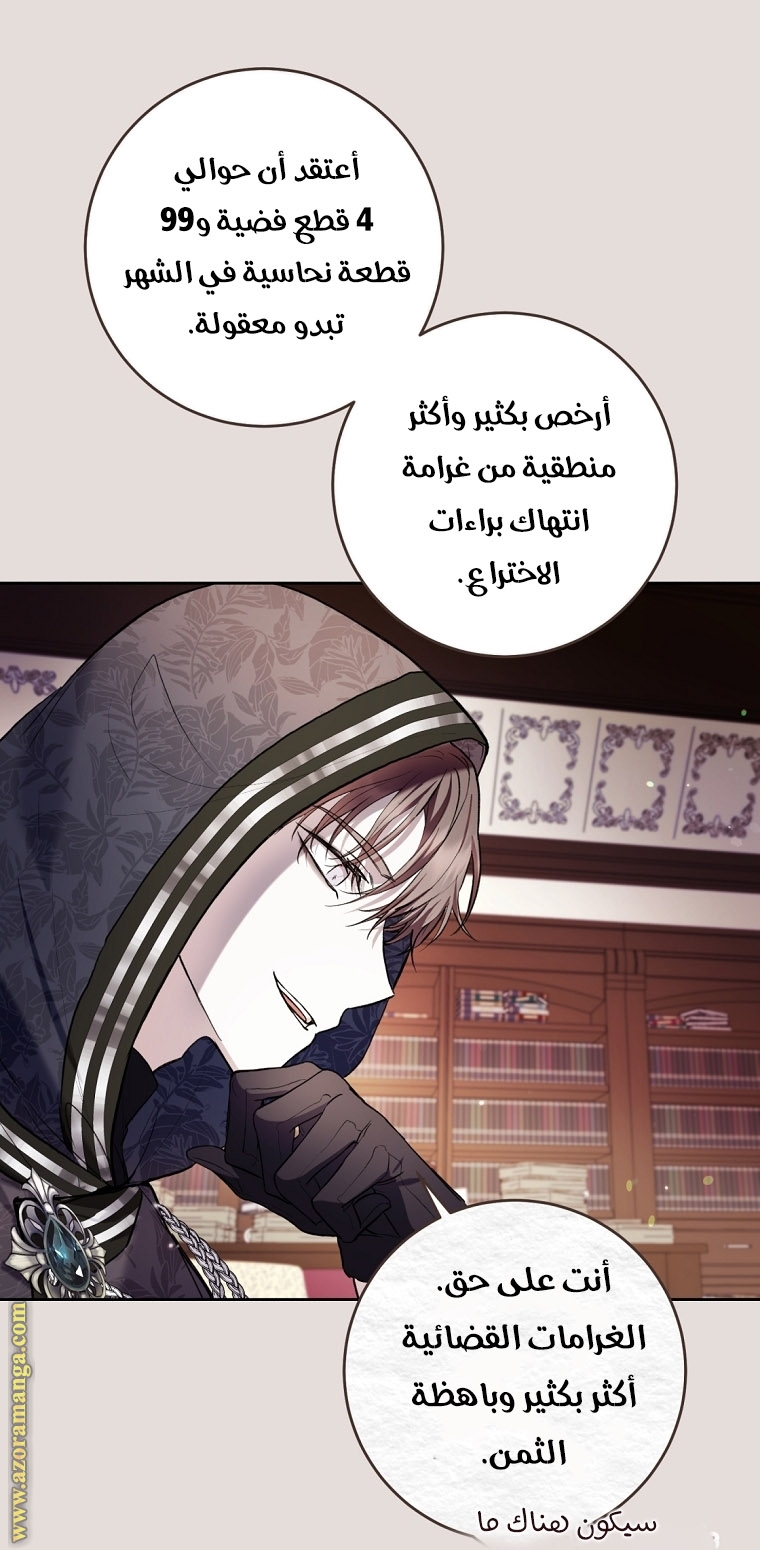 الصفحة 59