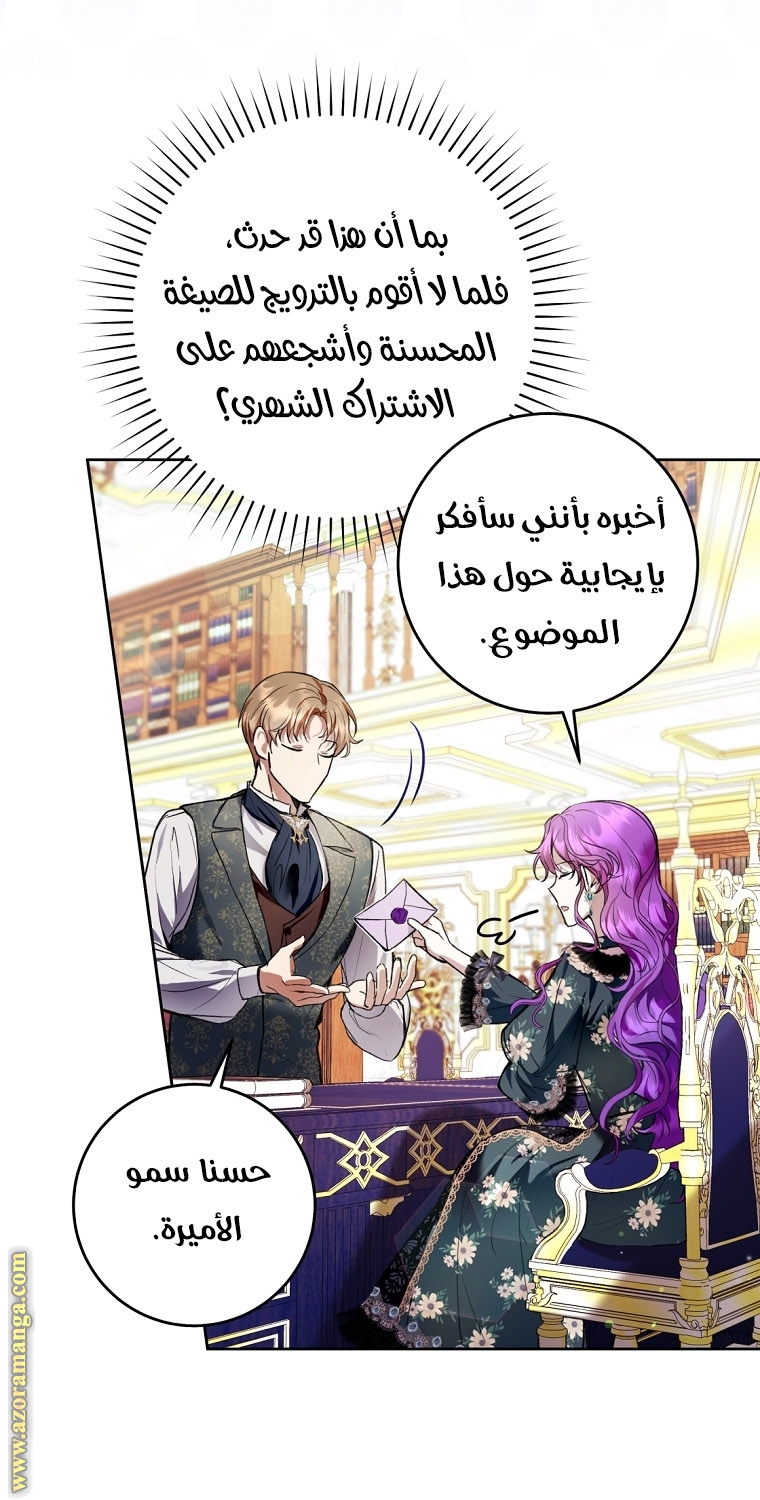 الصفحة 65