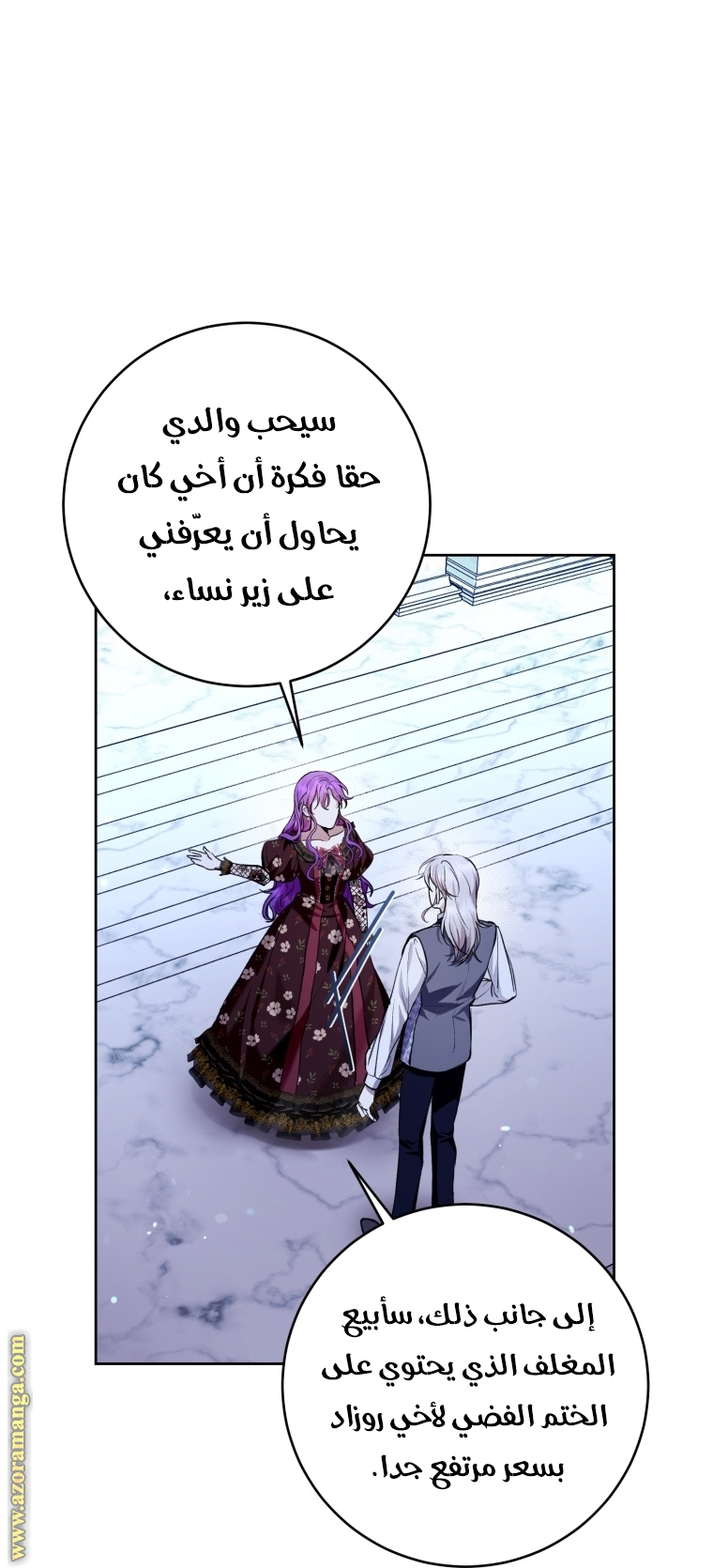 الصفحة 6