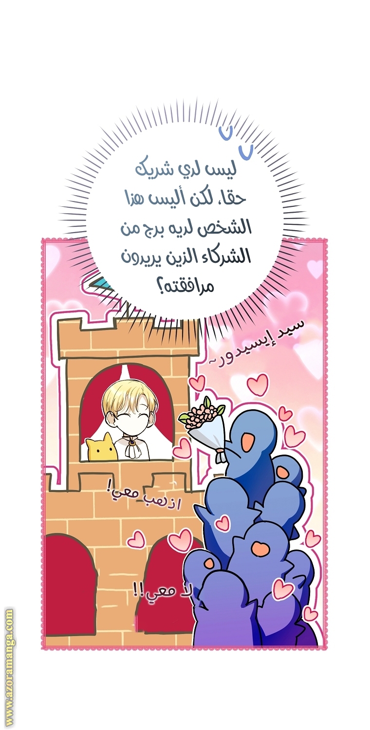 الصفحة 53