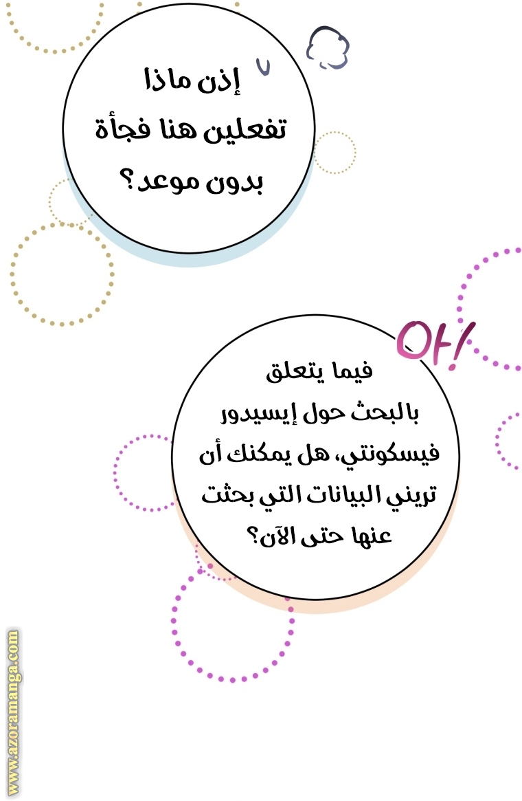 الصفحة 65
