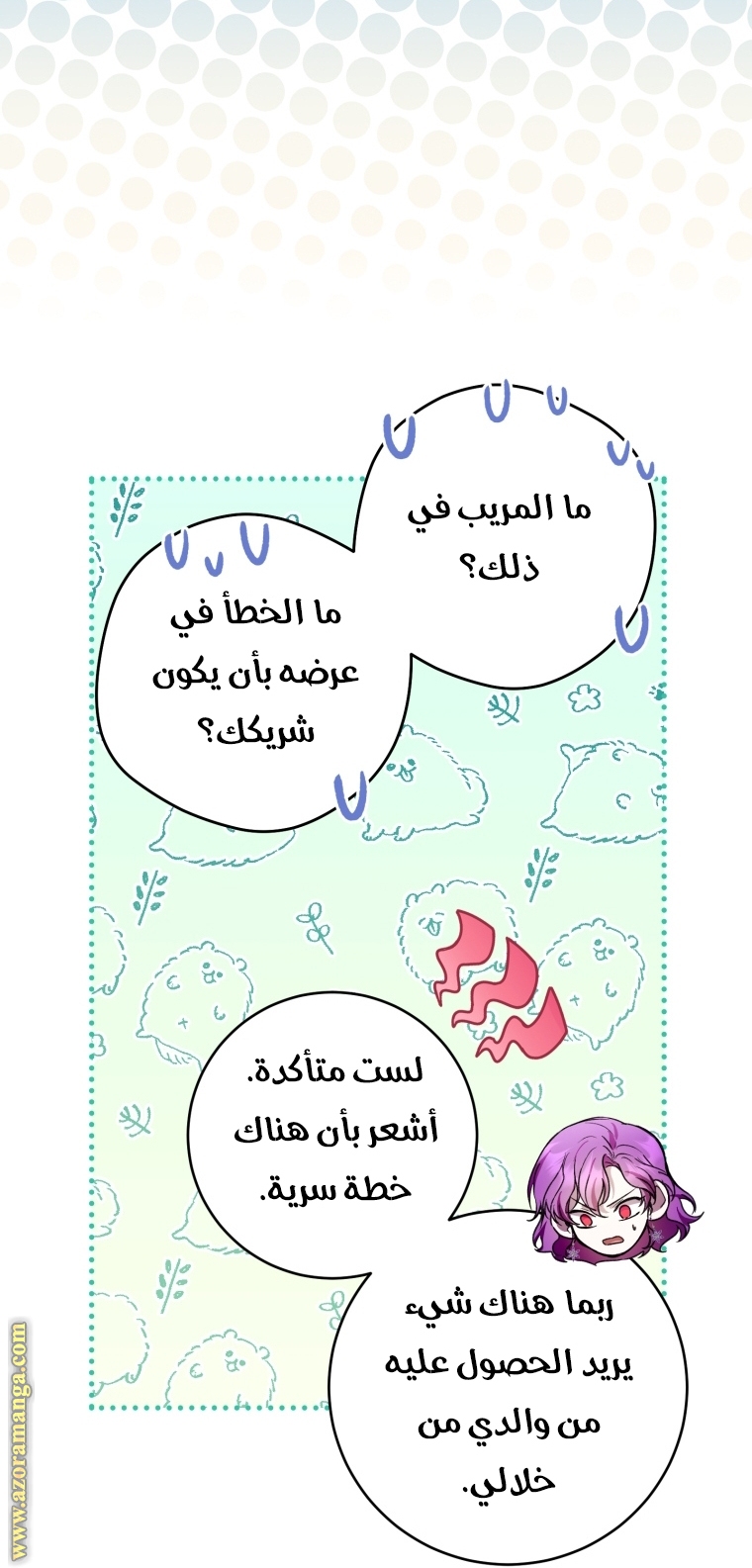 الصفحة 69