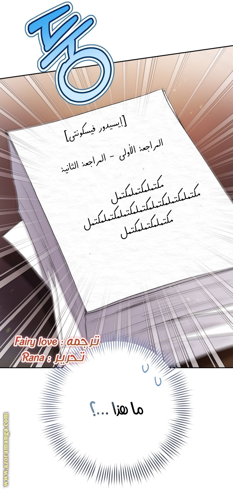 الصفحة 72