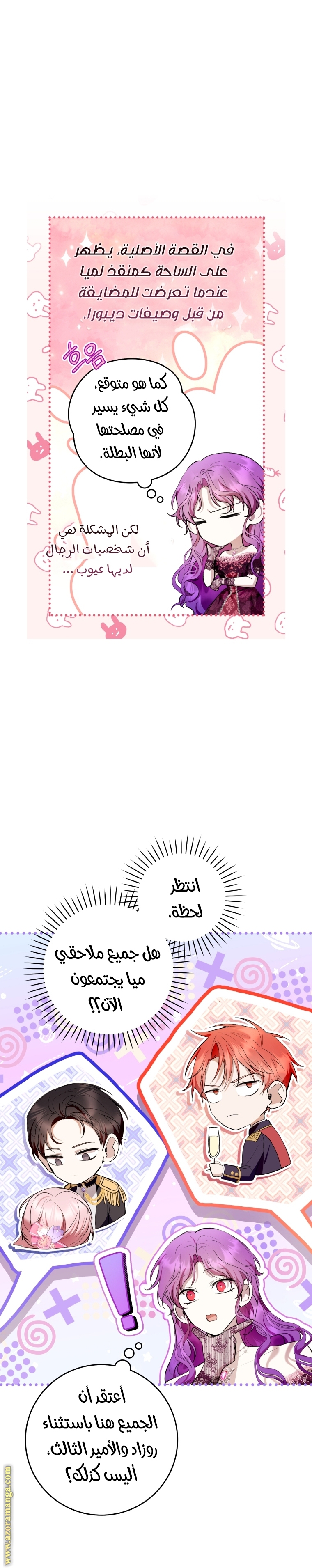 الصفحة 6