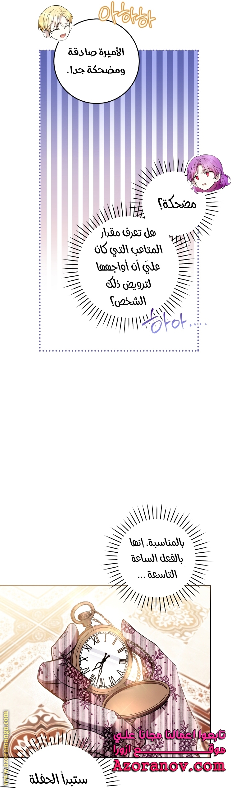 الصفحة 12
