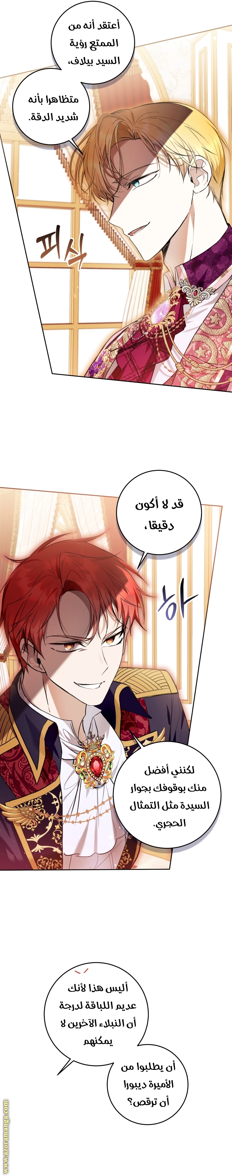 الصفحة 20
