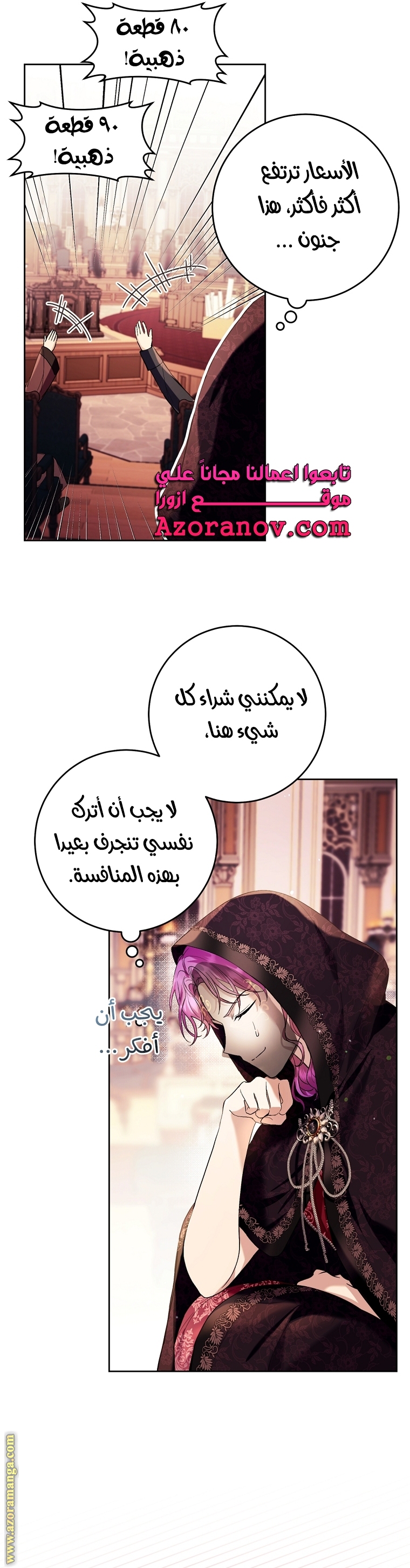 الصفحة 12