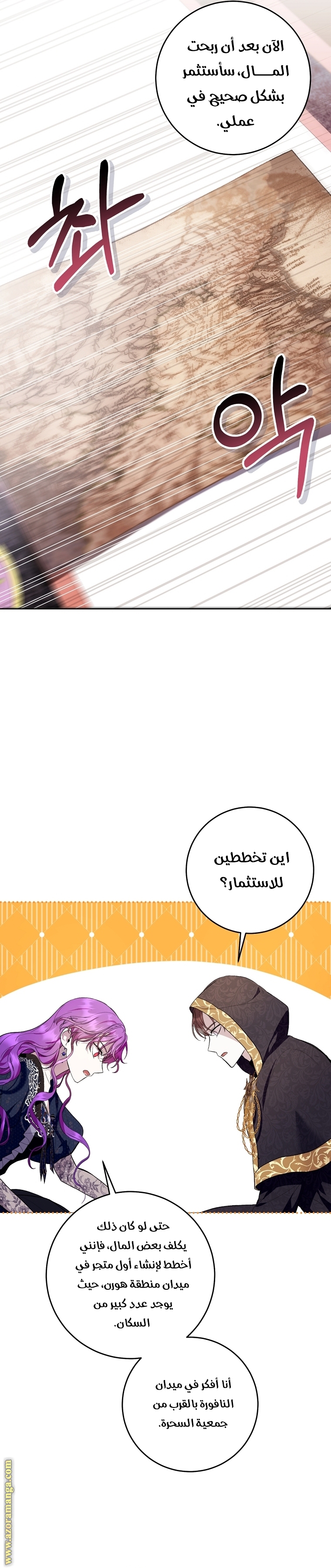 الصفحة 7