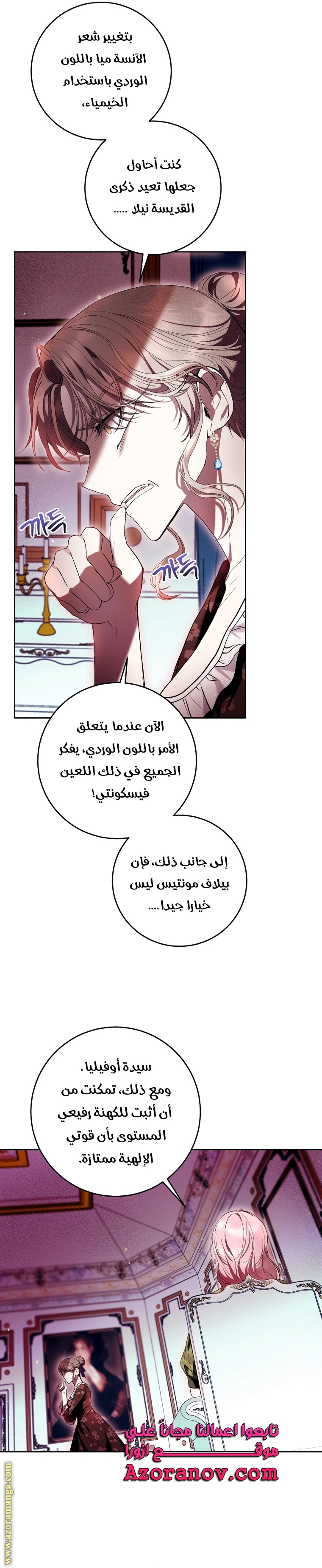 الصفحة 29