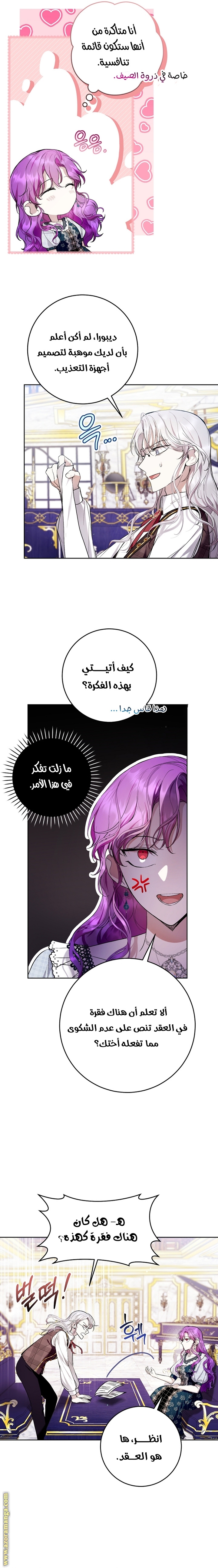 الصفحة 5