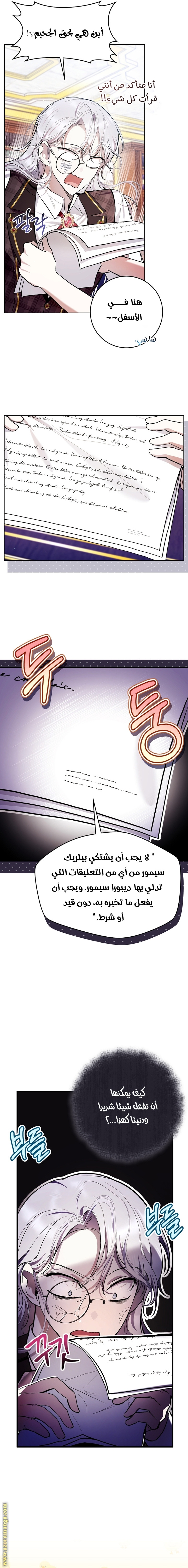 الصفحة 6