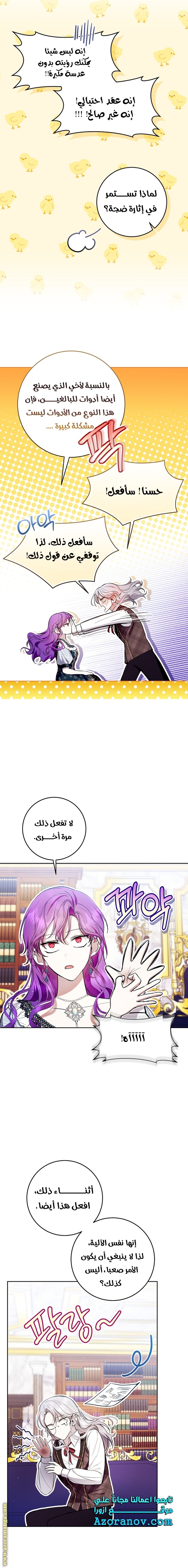 الصفحة 7