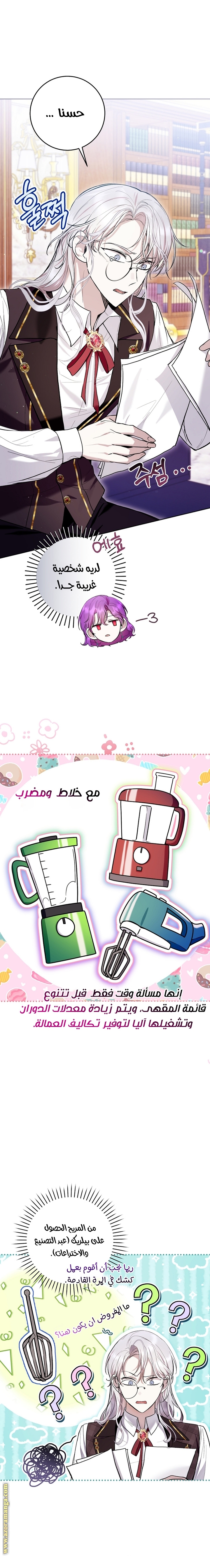 الصفحة 8