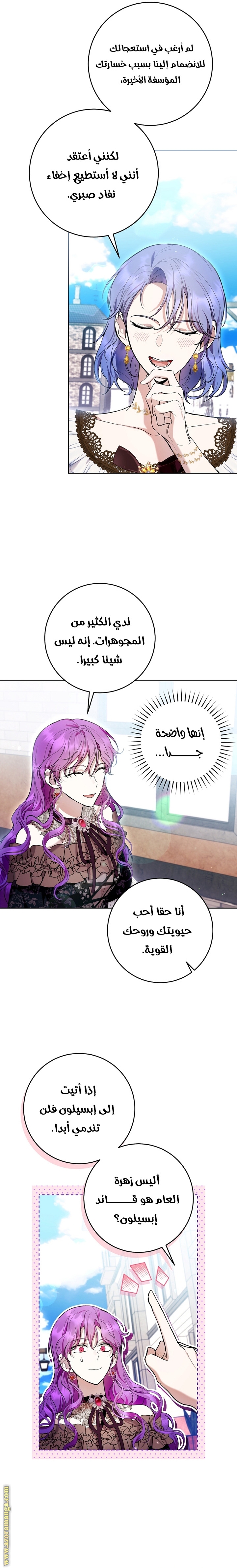 الصفحة 16
