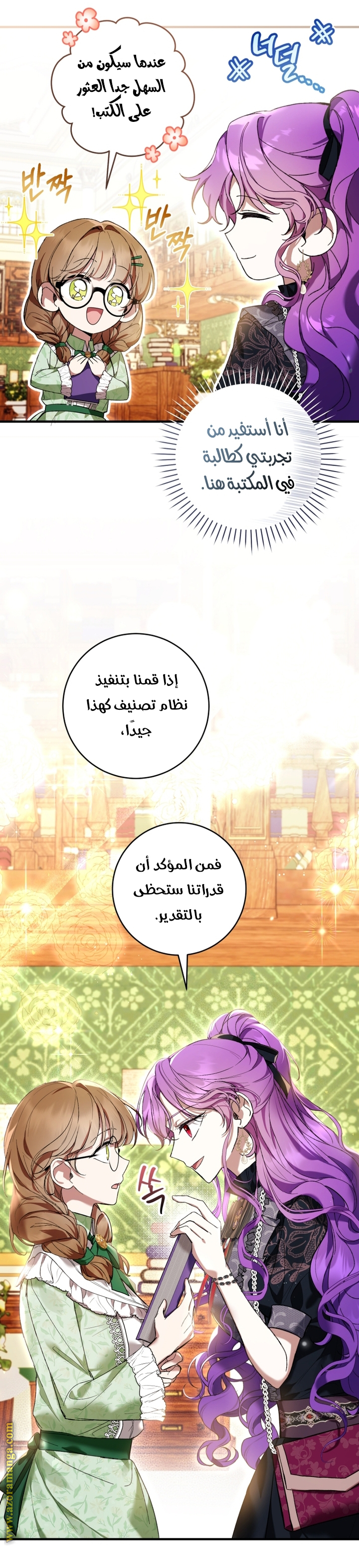 الصفحة 6