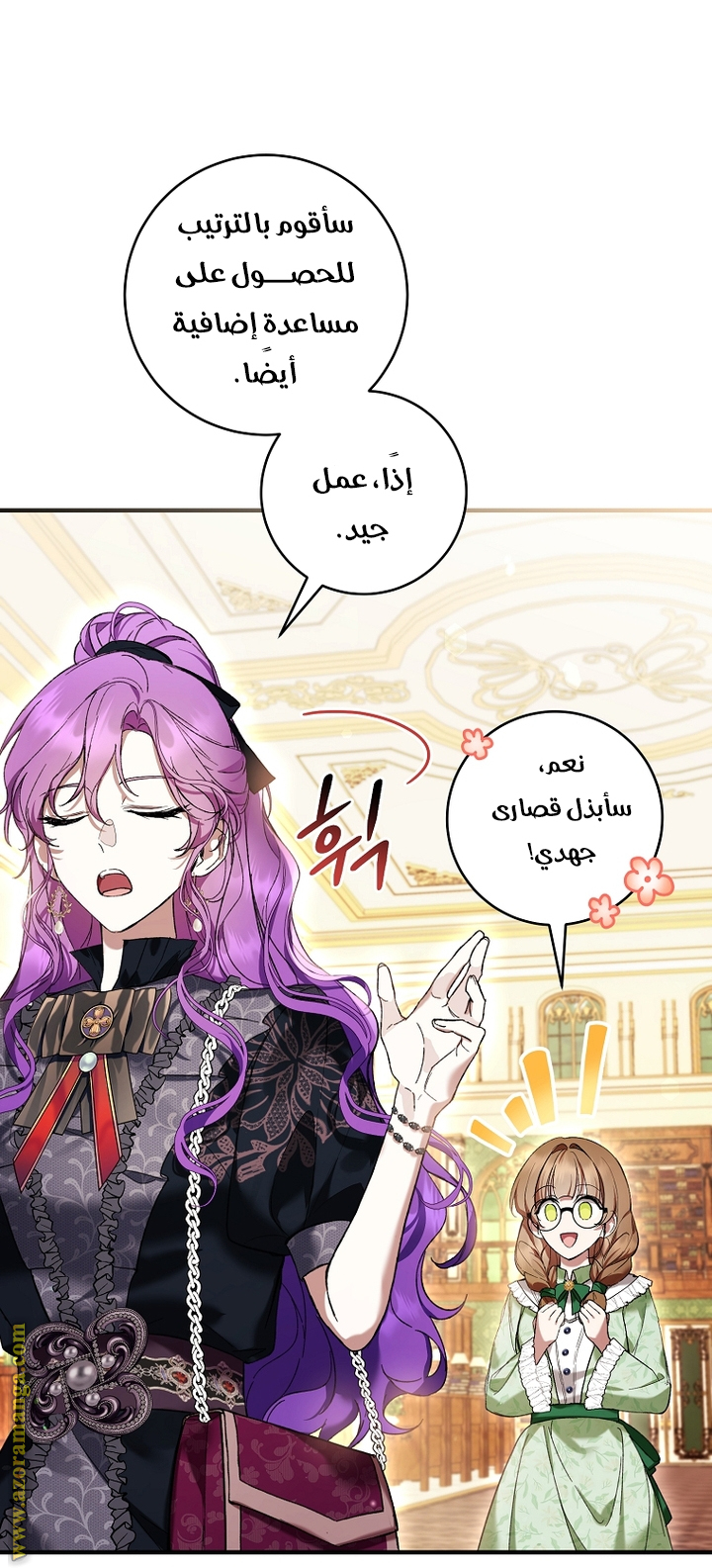 الصفحة 7