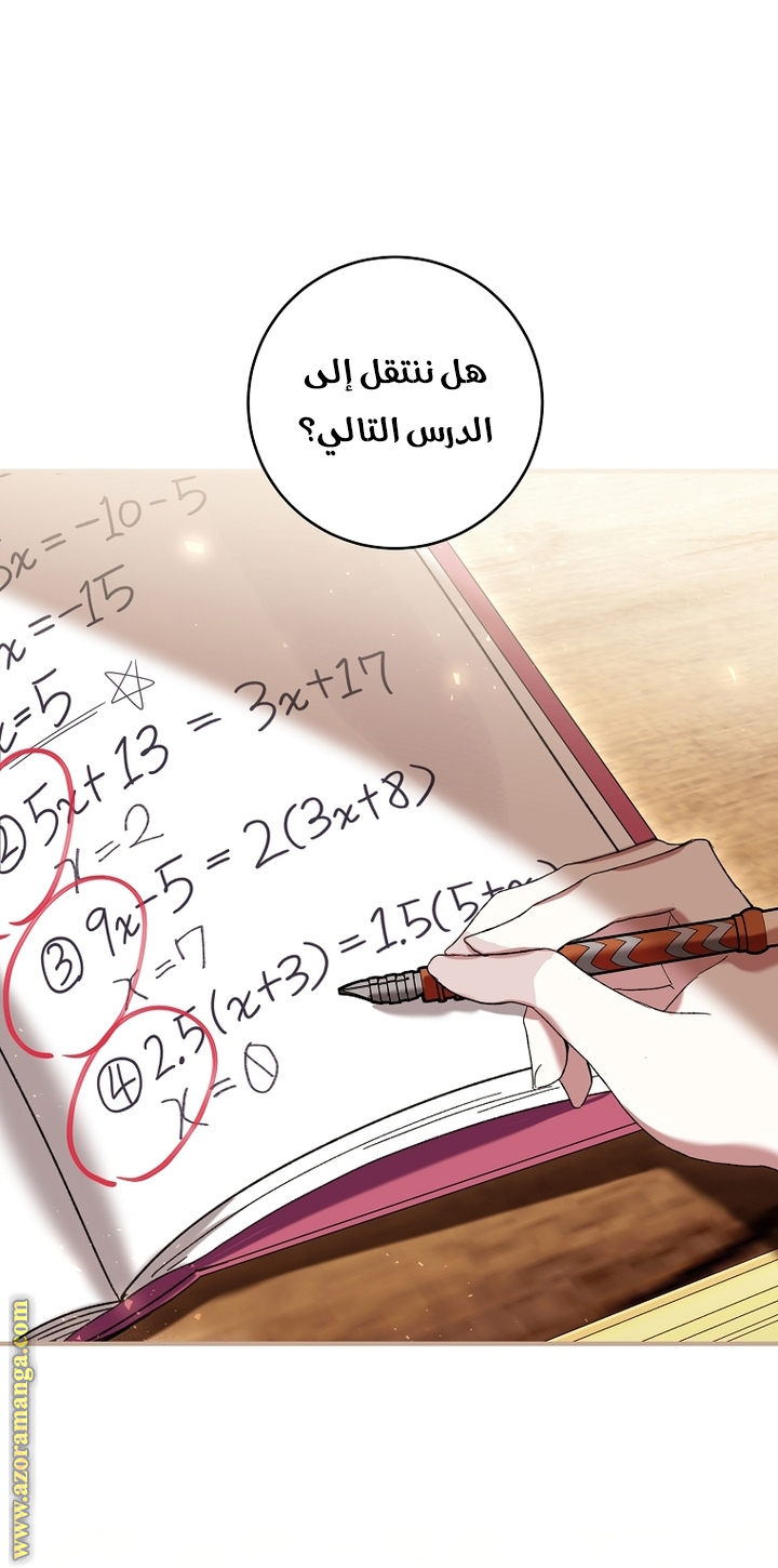 الصفحة 40