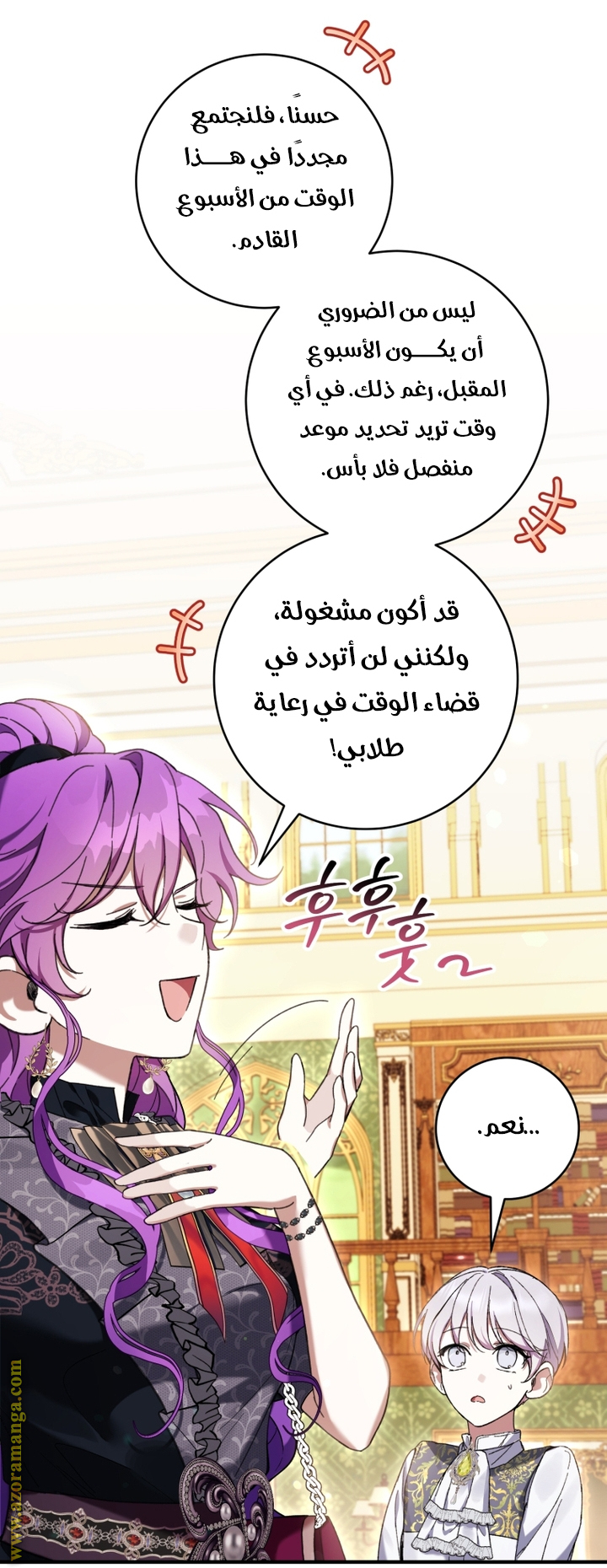 الصفحة 45