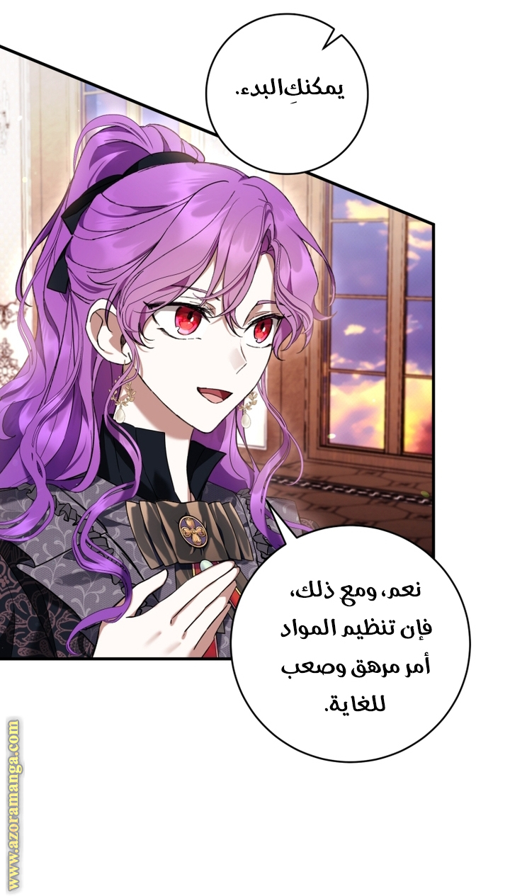 الصفحة 56