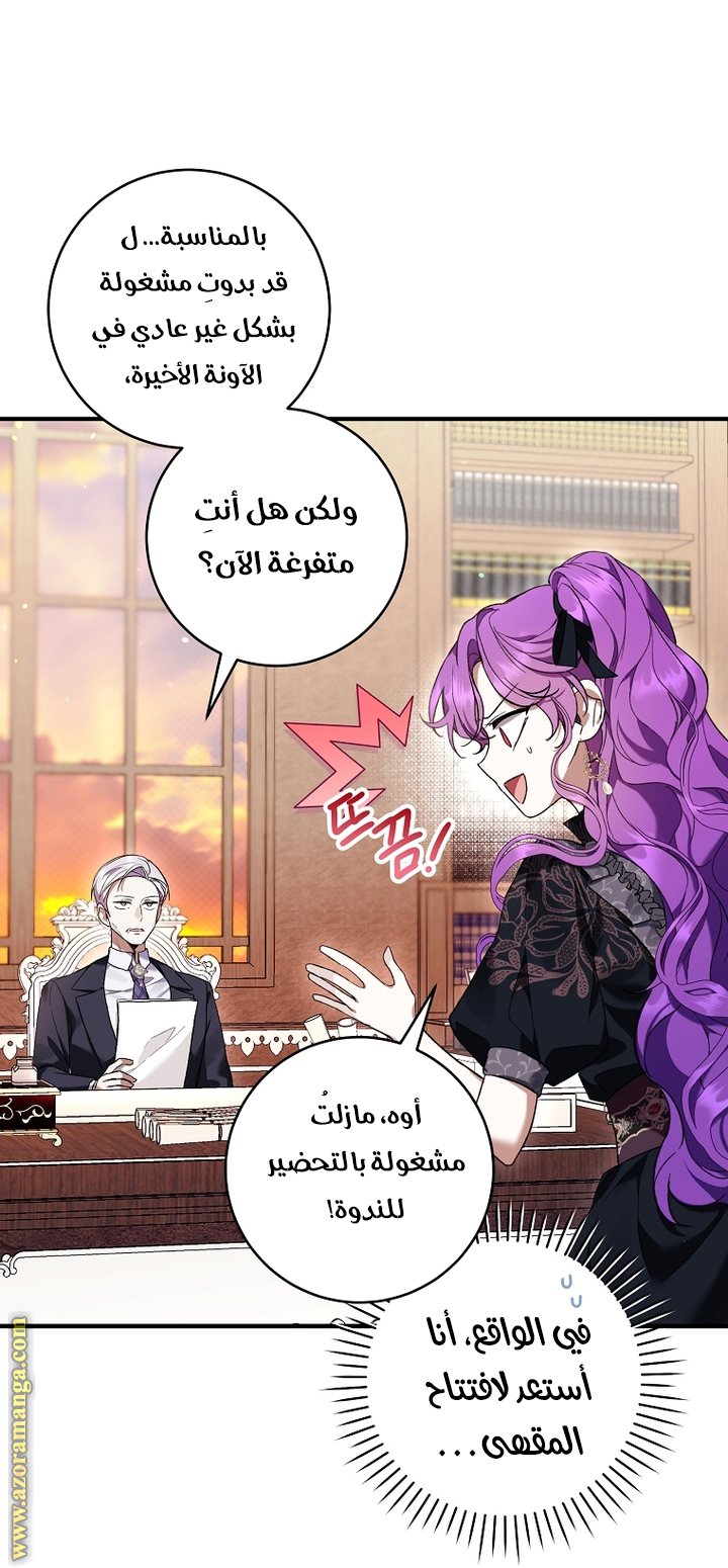 الصفحة 59