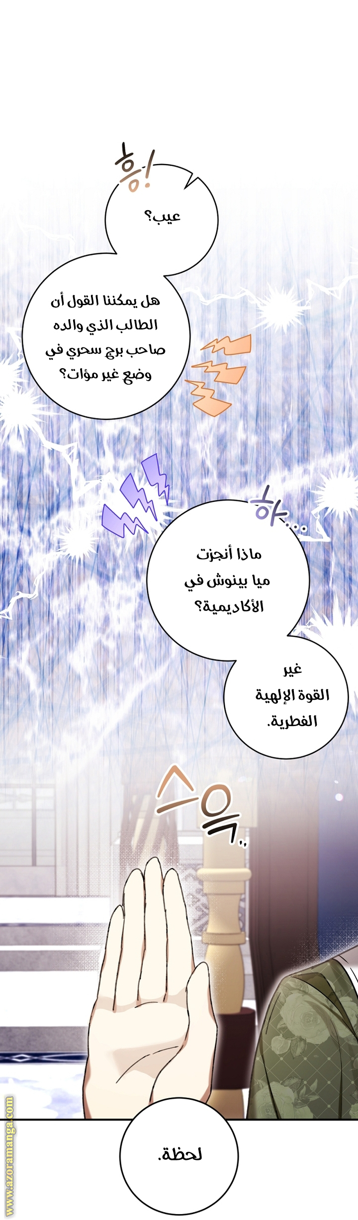 الصفحة 33