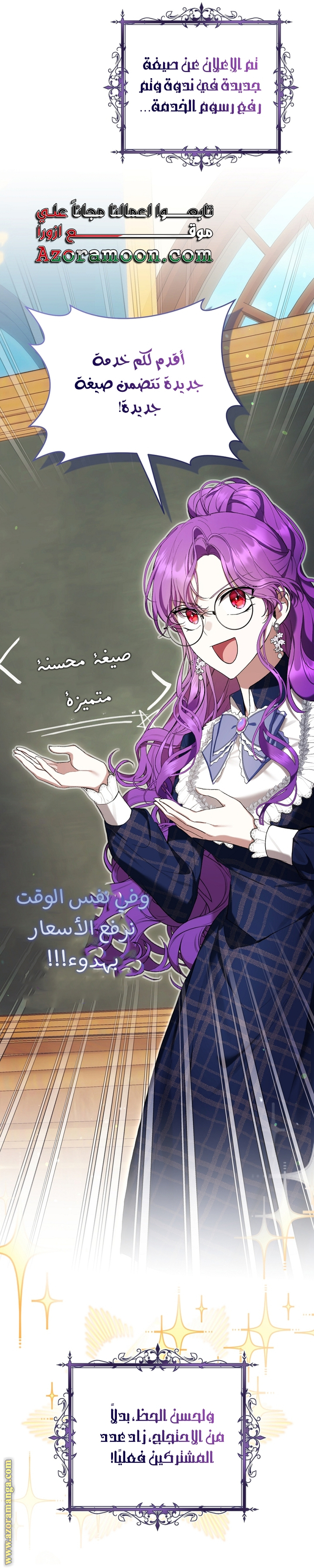 الصفحة 53