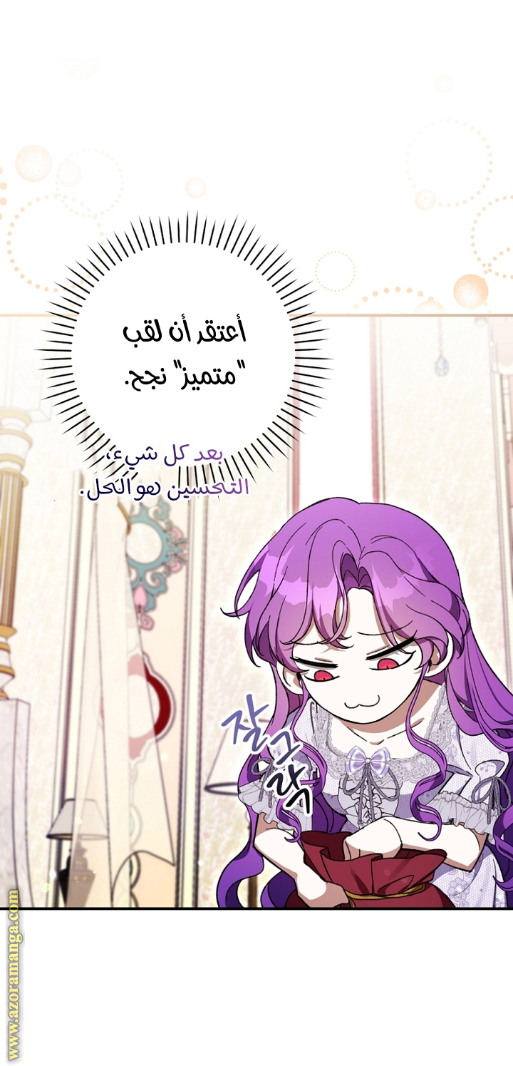 الصفحة 54