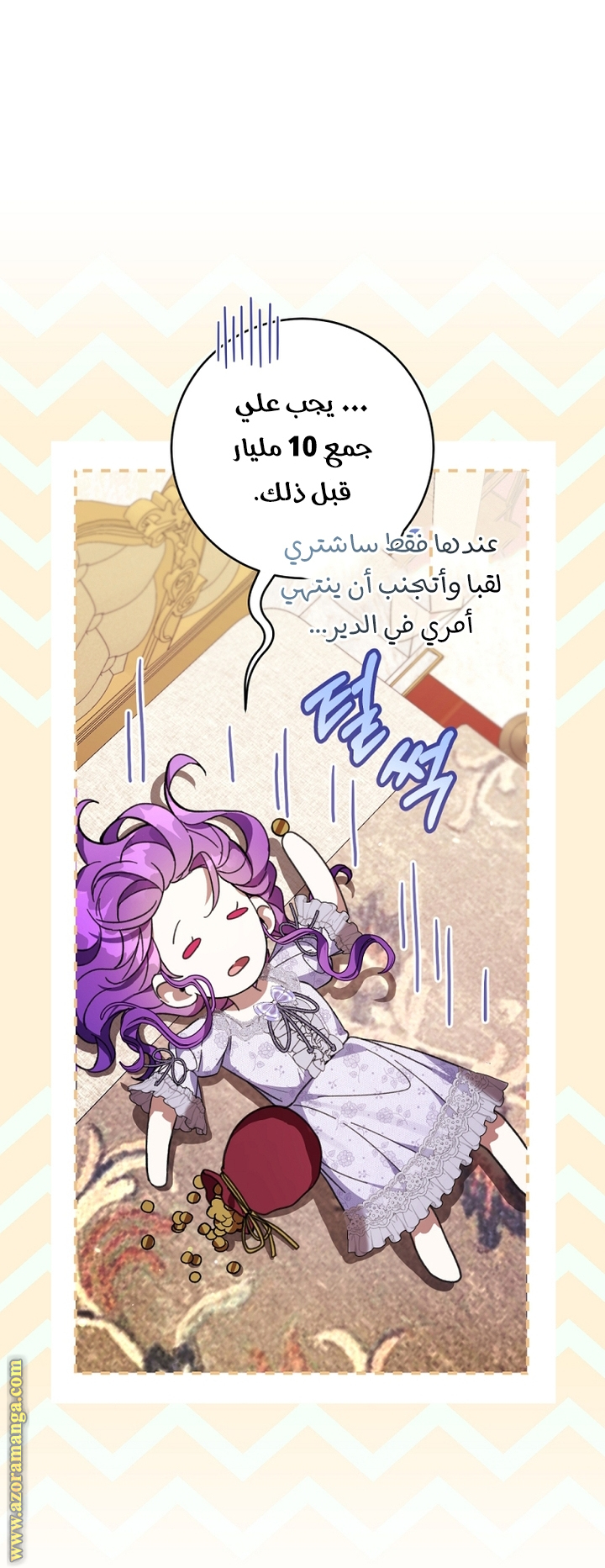الصفحة 56