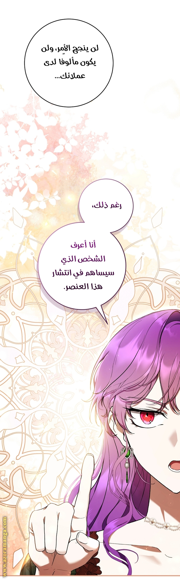 الصفحة 36