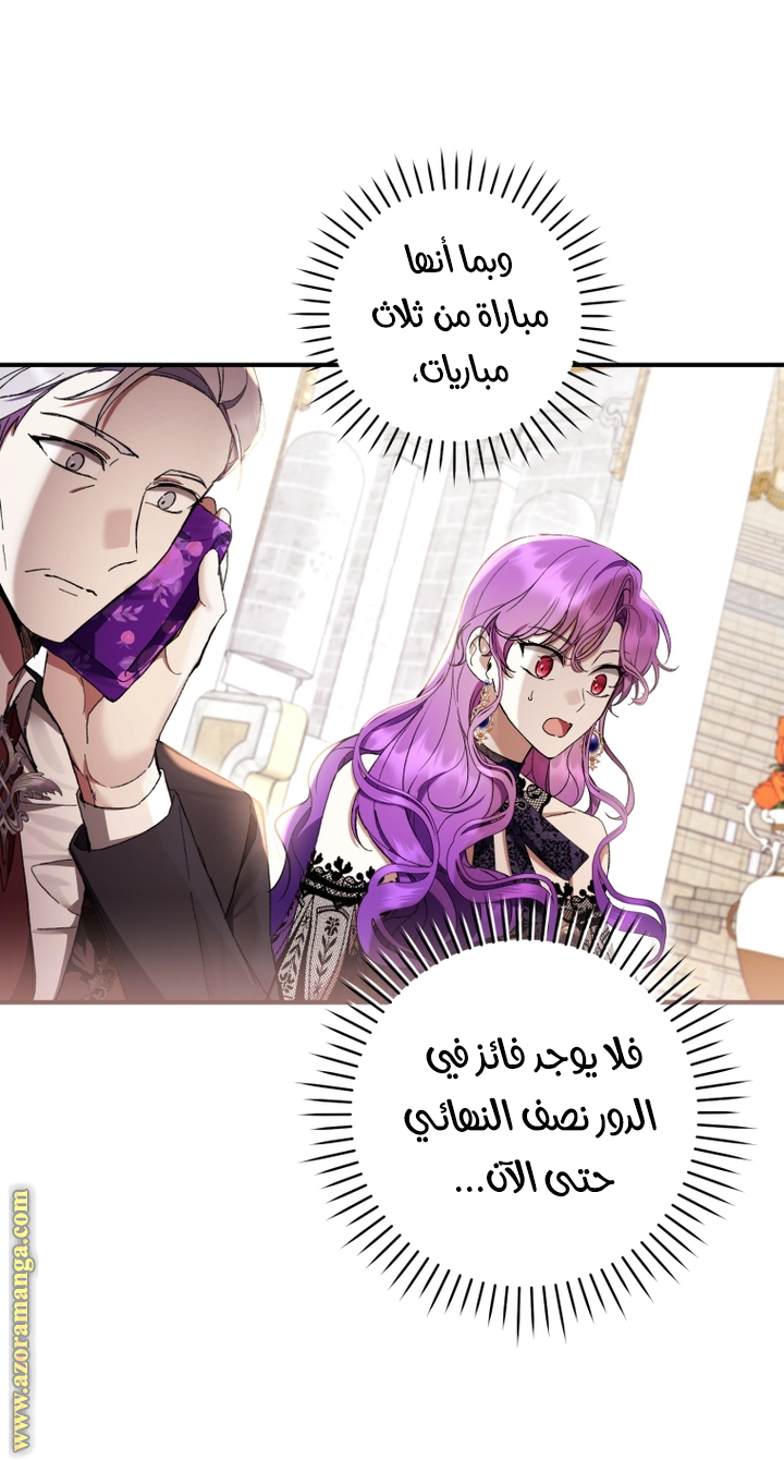 الصفحة 61