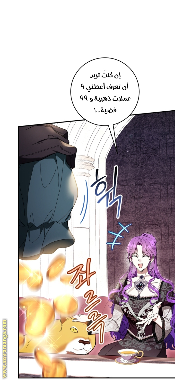 الصفحة 56