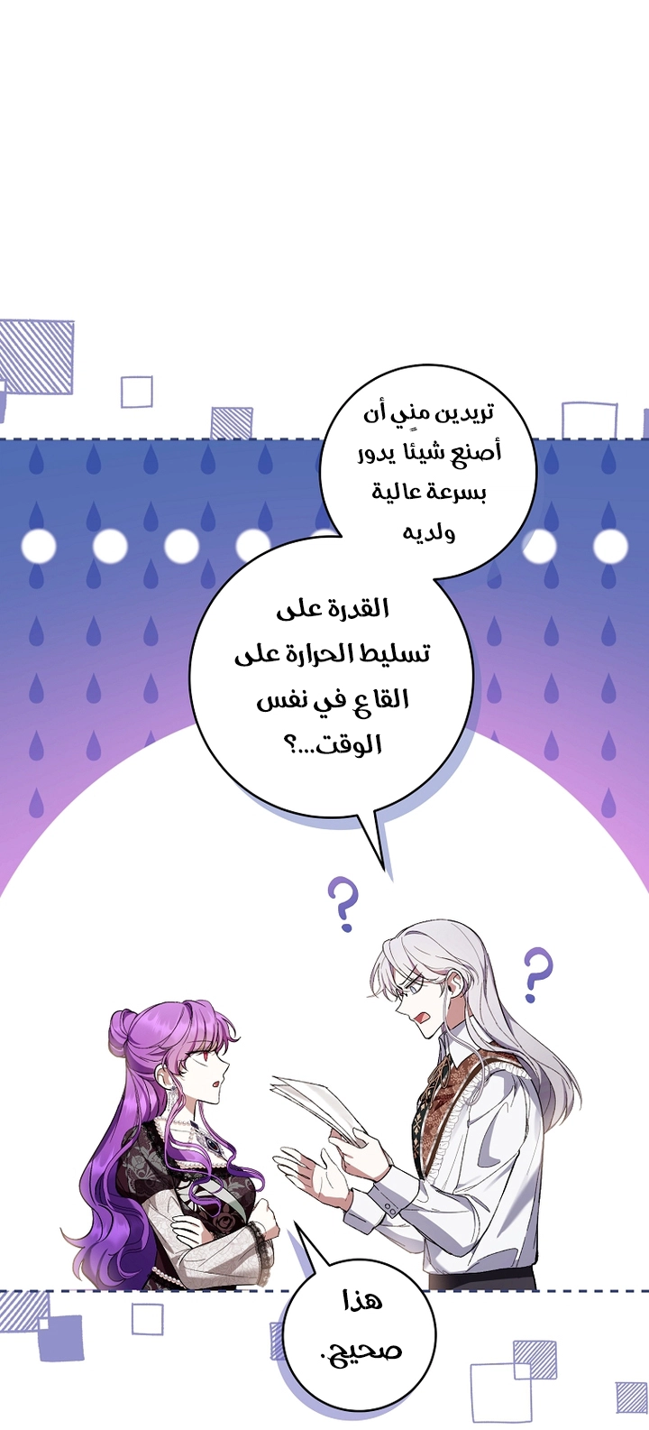 الصفحة 20