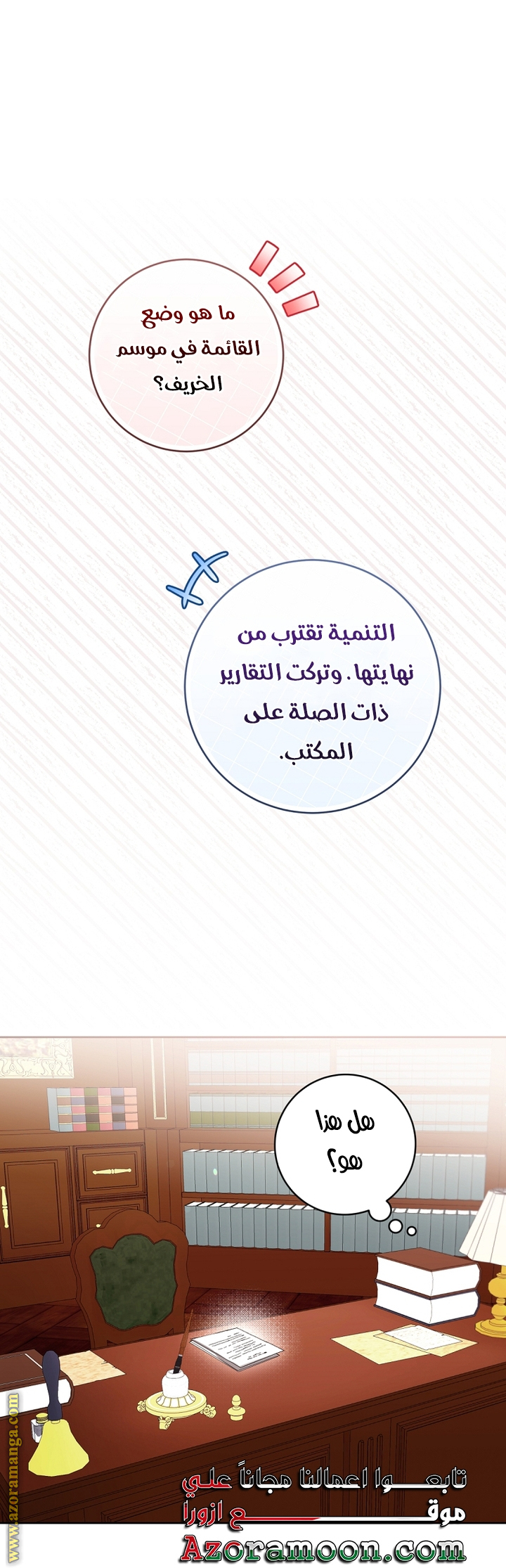 الصفحة 50