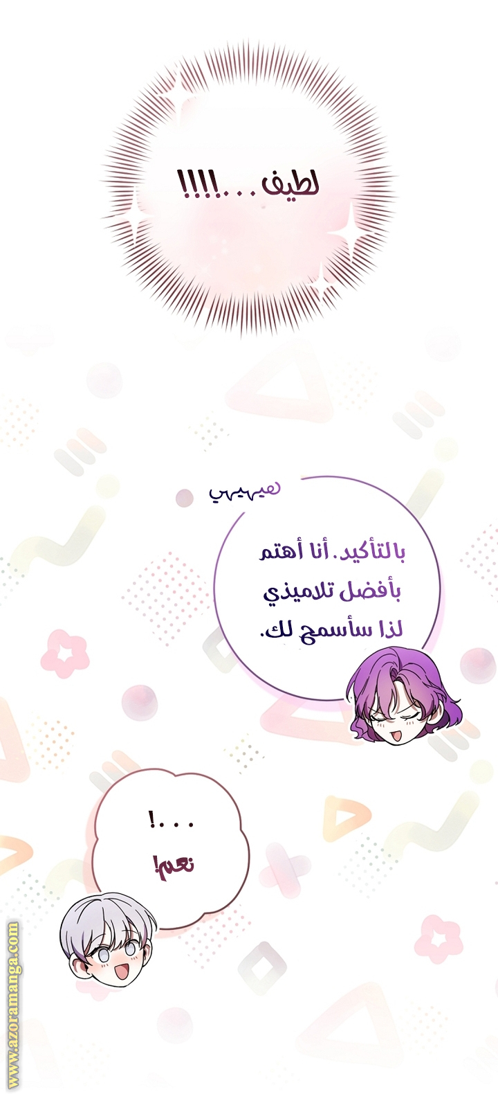 الصفحة 54