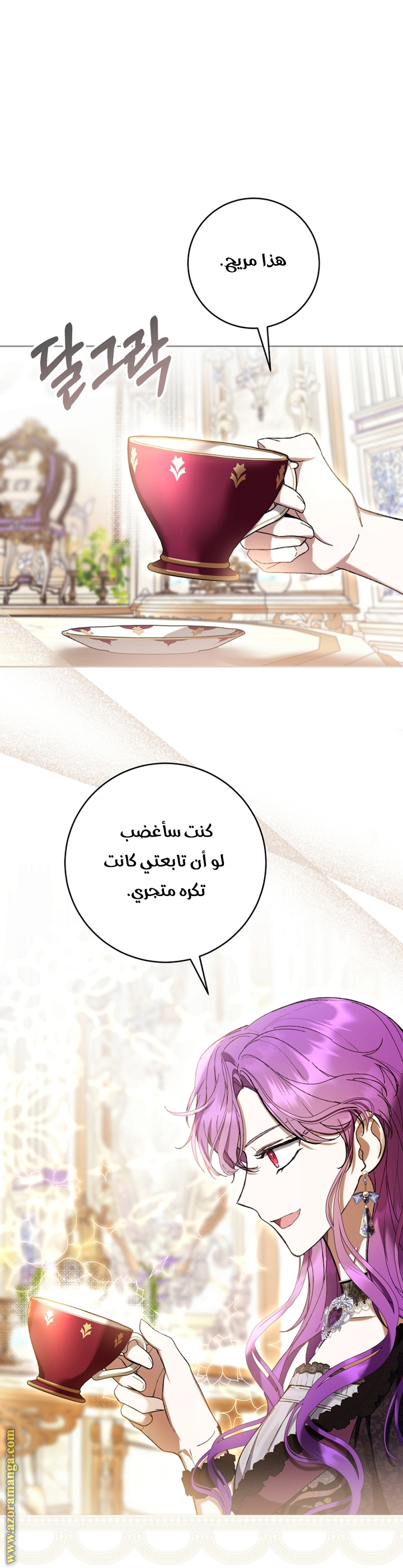 الصفحة 36