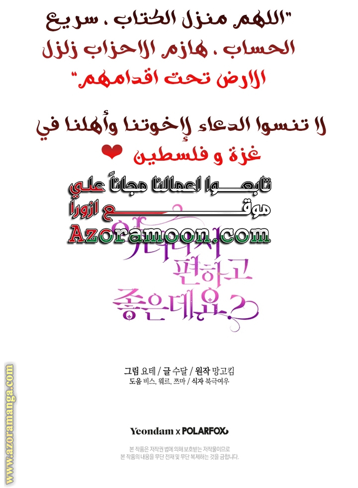 الصفحة 56