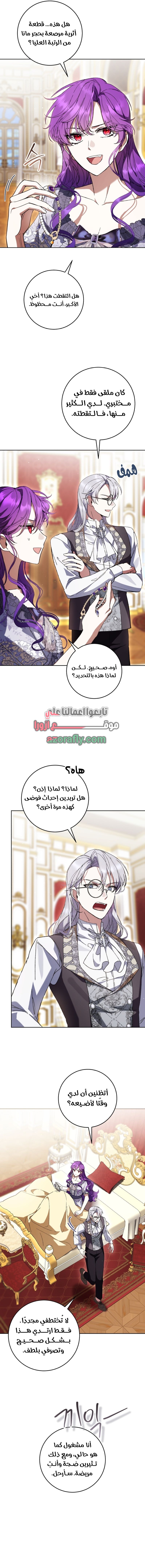 الصفحة 6