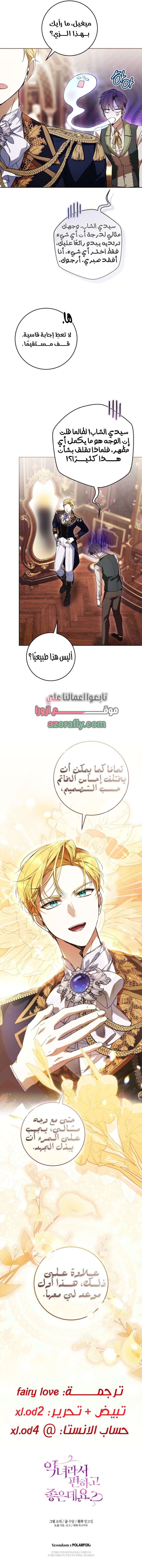 الصفحة 14